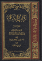 موسوعة_العلامة_المحقق_النائيني_ج34_كتاب_الصلاة_ج2_الشيخ.pdf