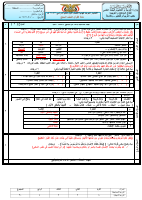 _إجابة_اختبار_قرآن_سابع_نموذج_2.pdf